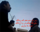 &nbsp;&nbsp;[لار در آتش و خون بهمن ۱۳۸۸]&nbsp;&nbsp;